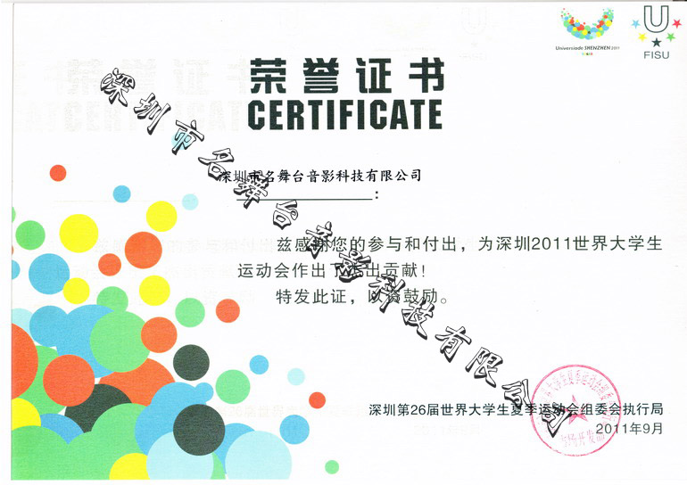 名尖叫视频APP荣誉证书